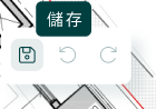 圈選後出現的儲存工具列